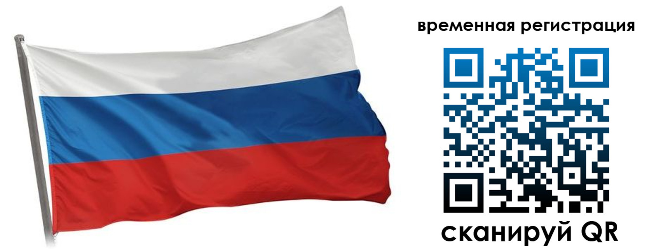 временная регистрация гарантия в Октябрьском