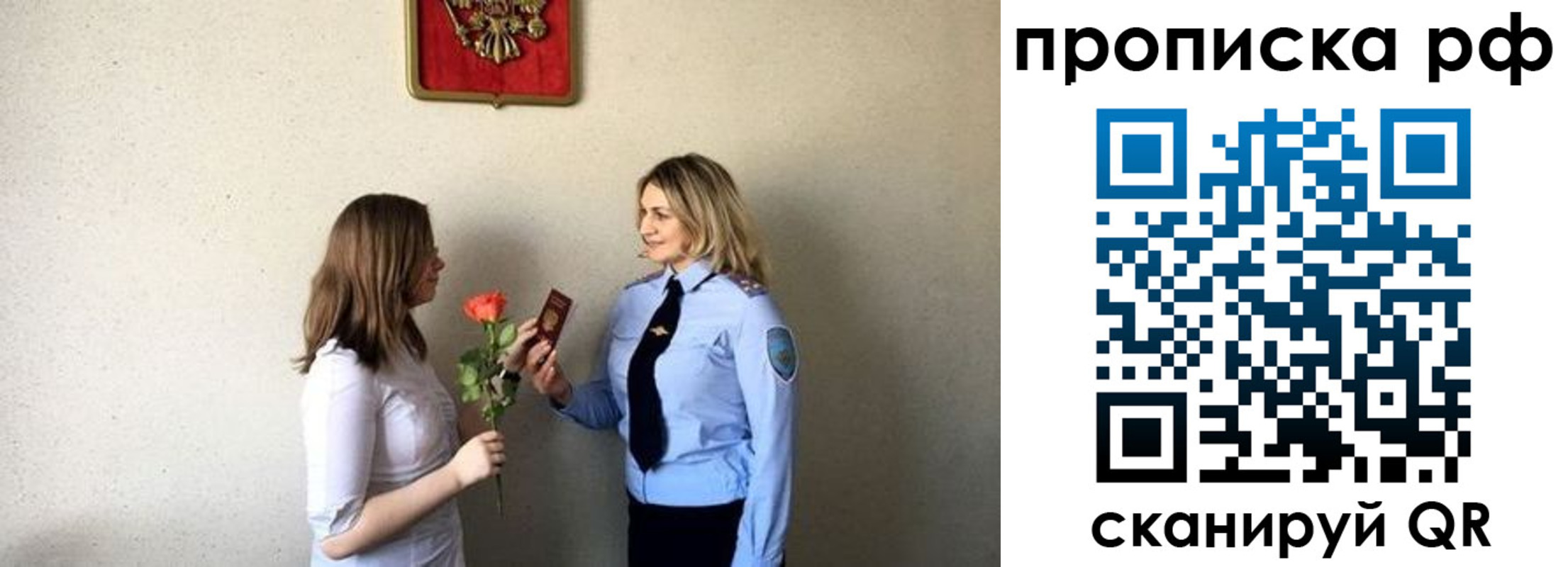 прописка штамп в Октябрьском