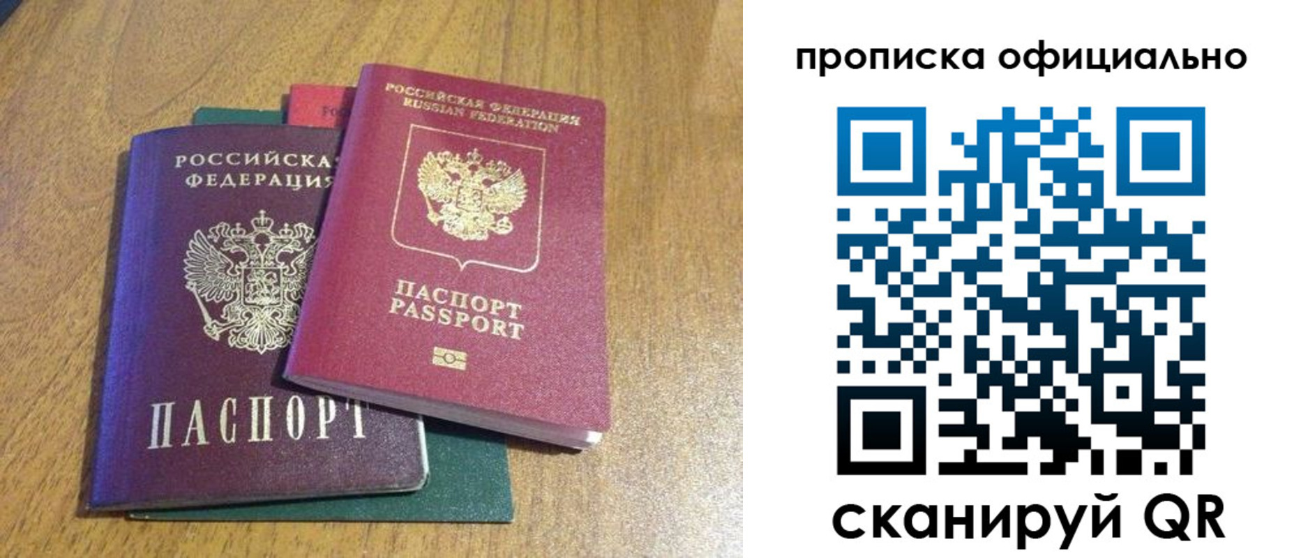 временная регистрация для школы в Октябрьском