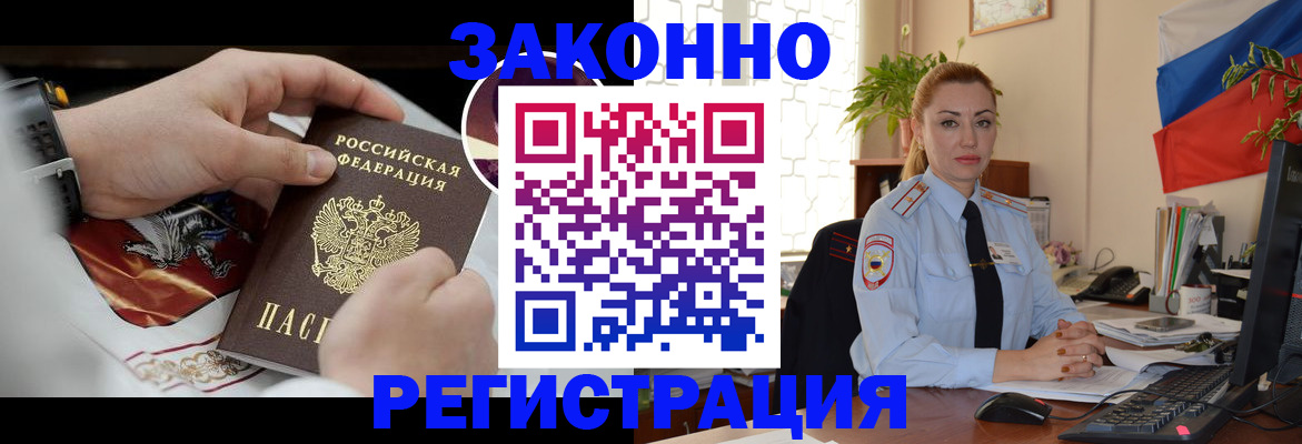 прописка в Октябрьском