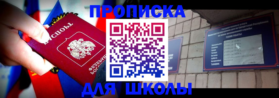 регистрация для школы в Октябрьском