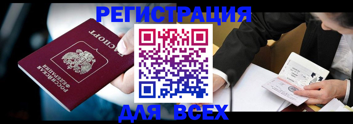 временная регистрация собственник в Октябрьском
