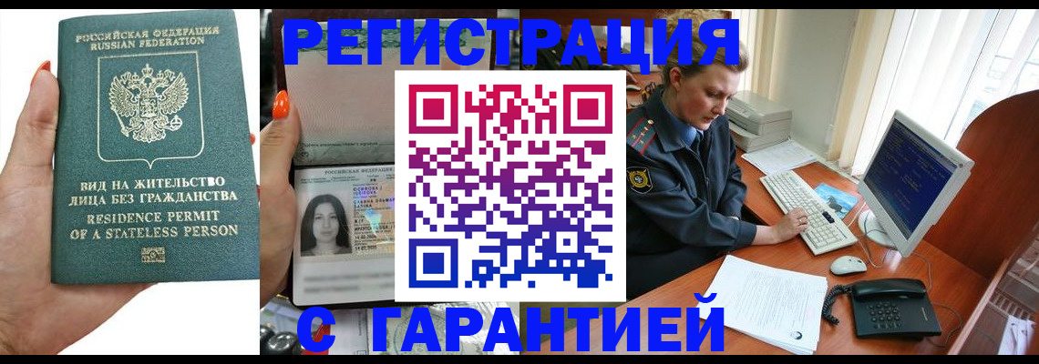 временная регистрация 2025 в Октябрьском