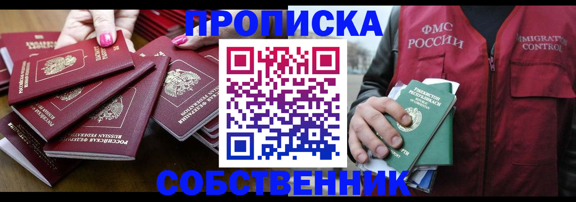 временная регистрация поиск в Октябрьском