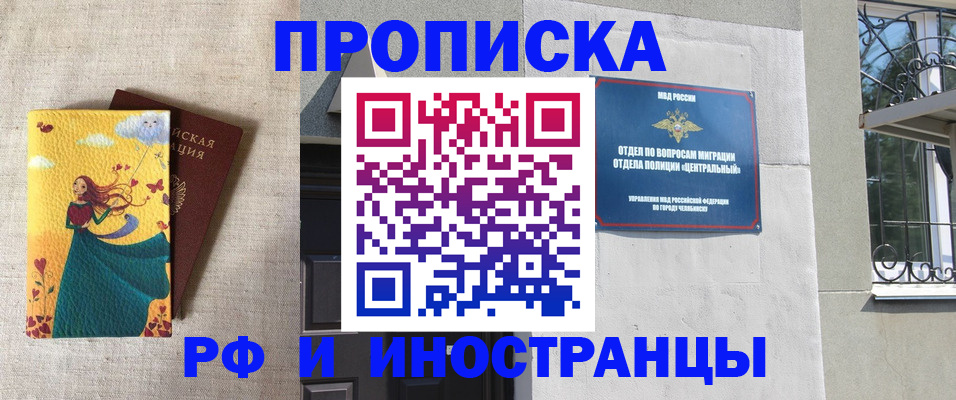 временная регистрация для всех в Октябрьском