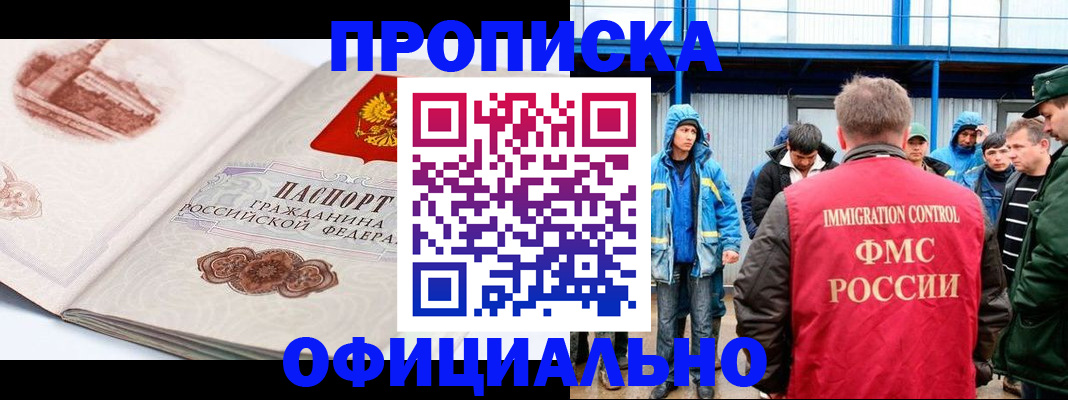 пропишу в квартире в Октябрьском